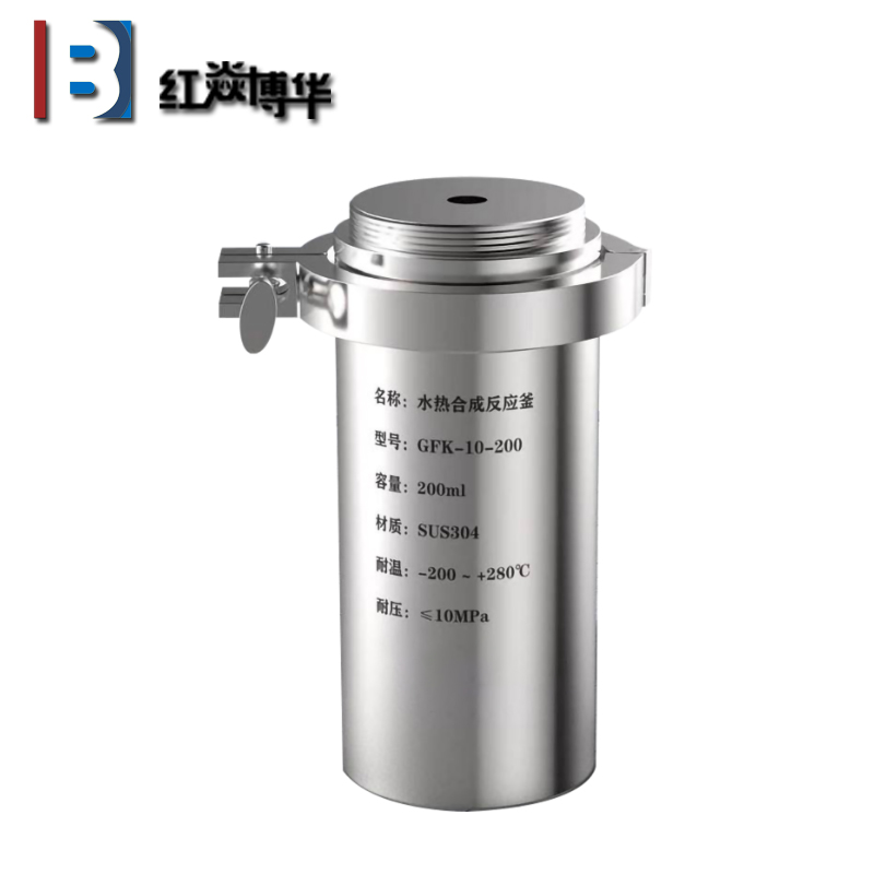 新型水热合成反应釜