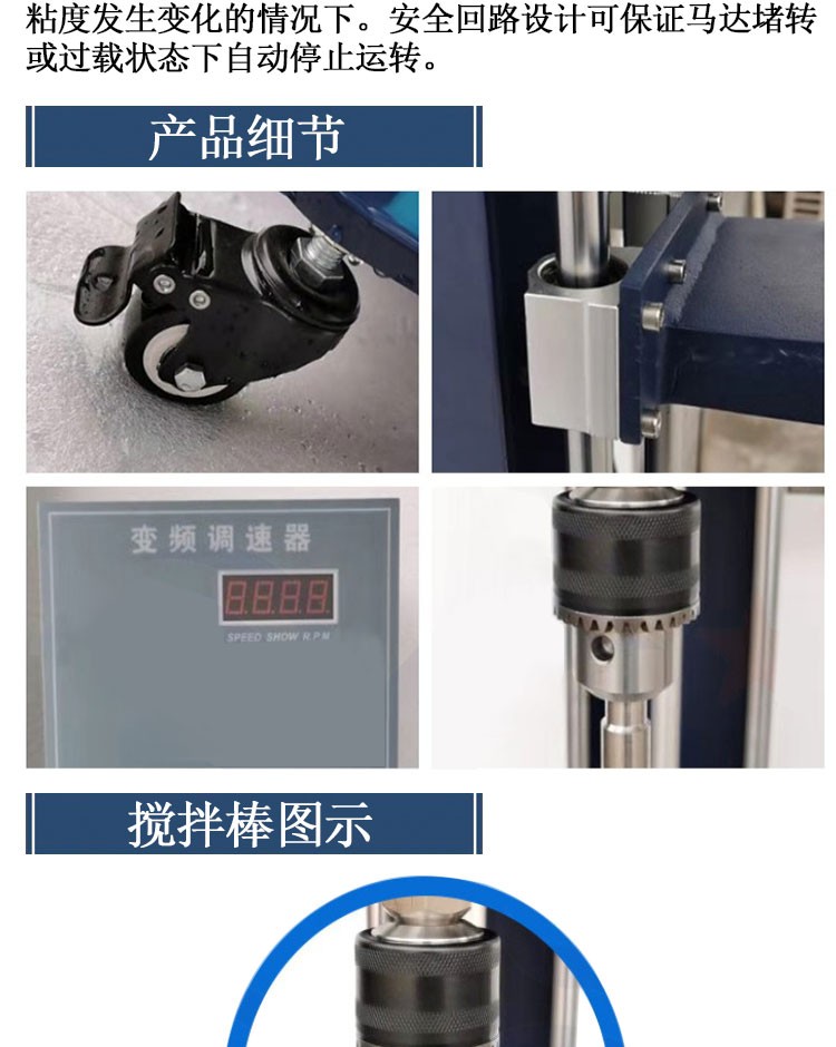 QL型电动搅拌器(图2)