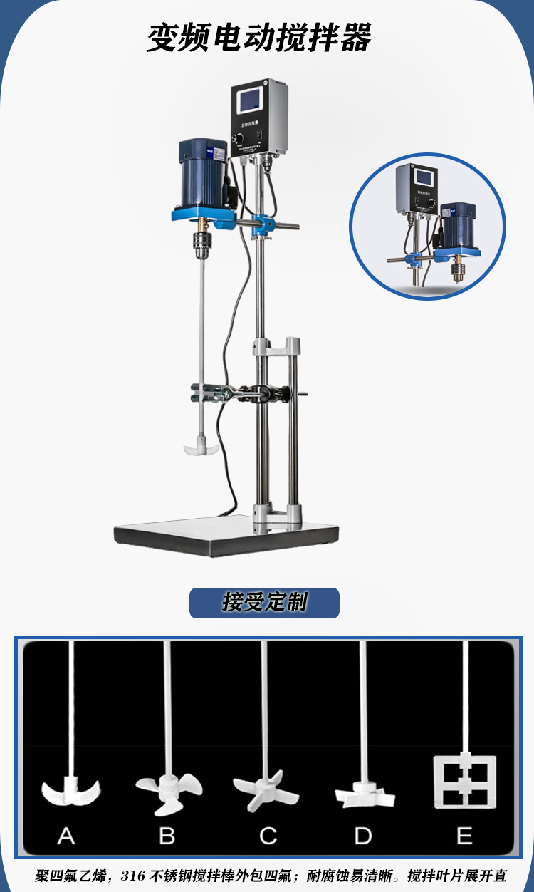 S312系列电动搅拌器(图1)