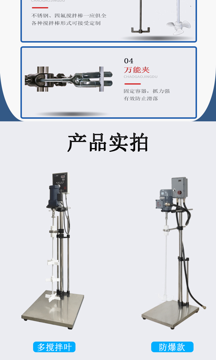 S312系列电动搅拌器(图4)