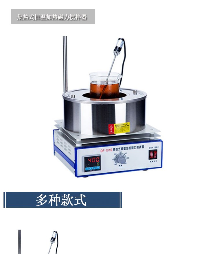 集热式恒温加热磁力搅拌器(图1)