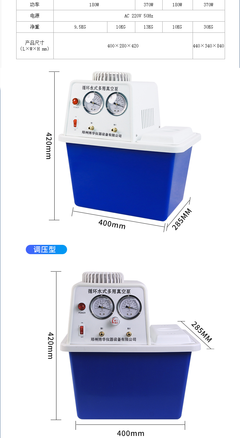 循环水式真空泵(图4)