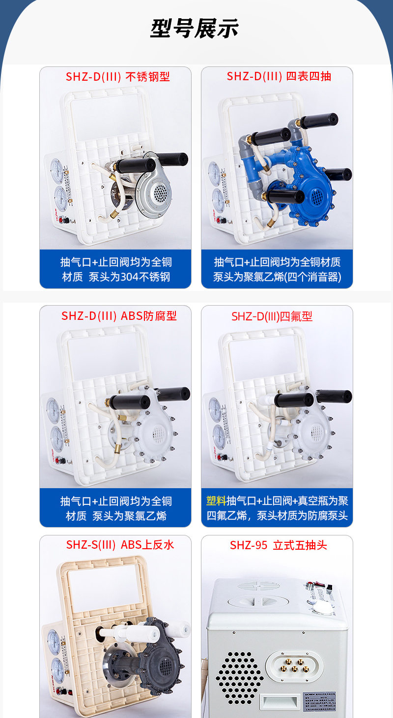 循环水式真空泵(图2)