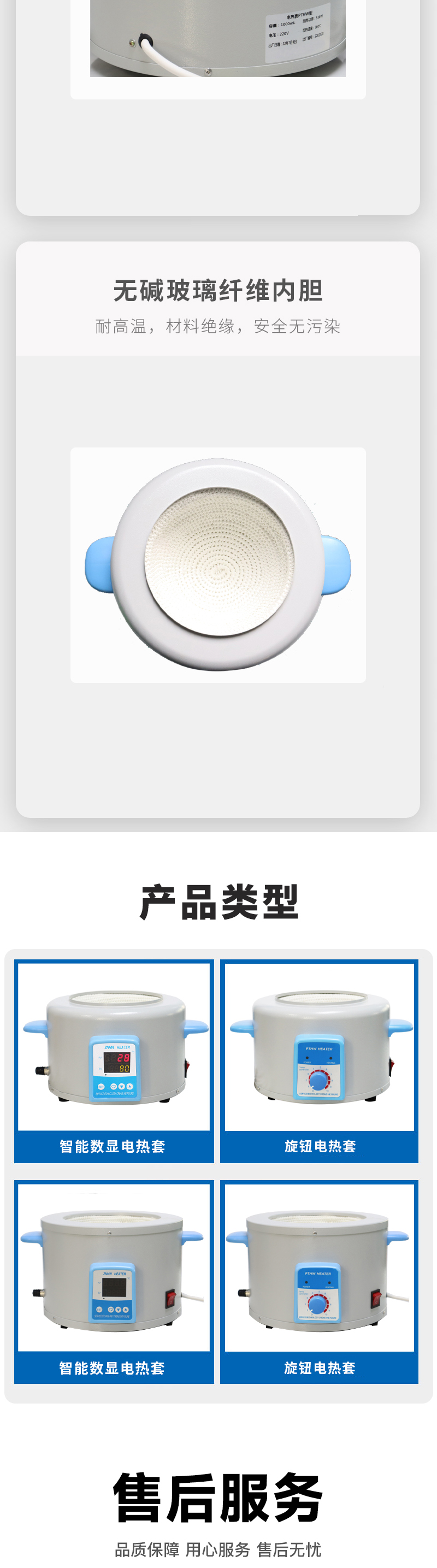 普通恒温电热套(图4)