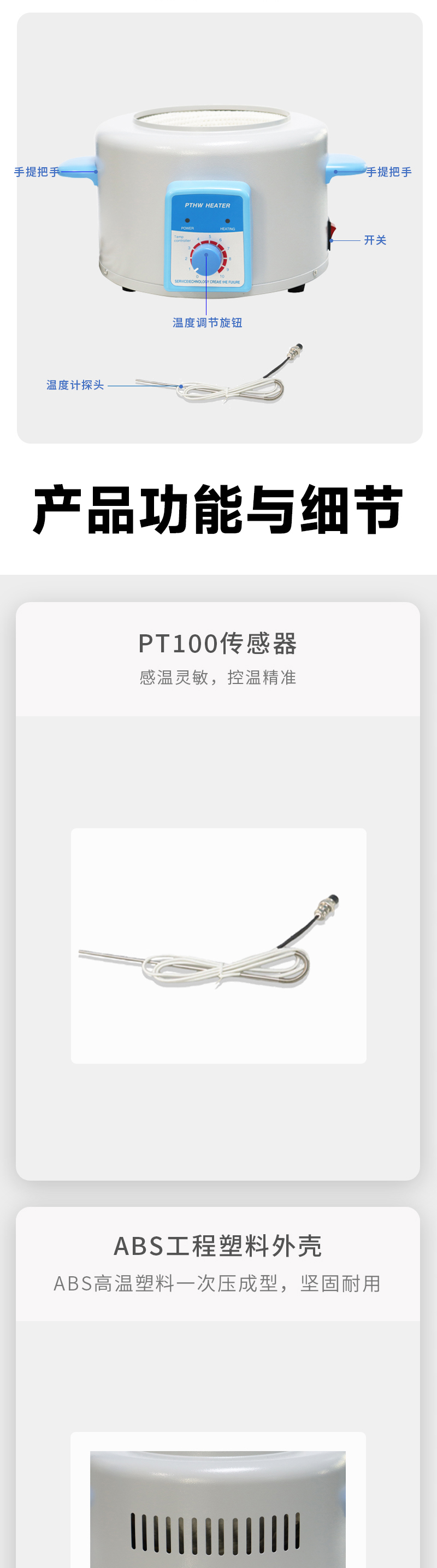 普通恒温电热套(图3)