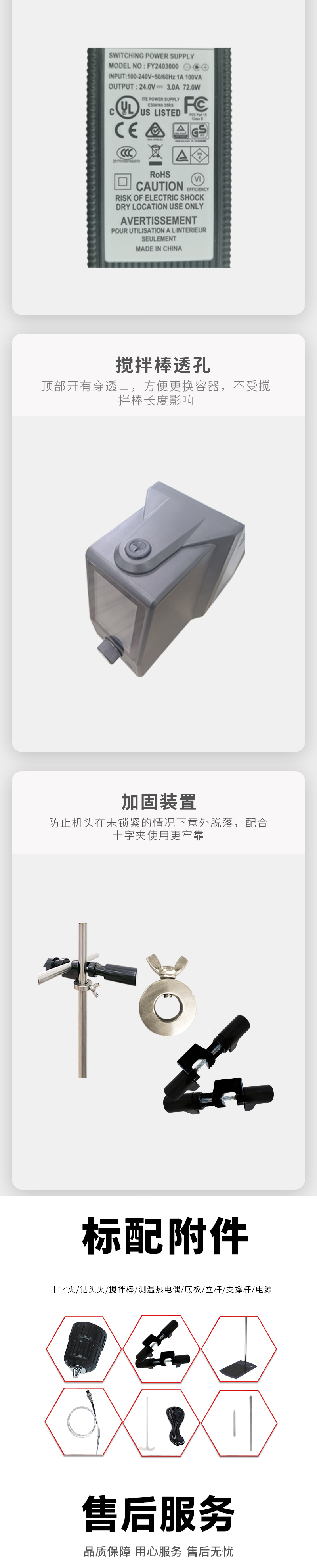 液晶款顶置式（电动）搅拌器(图4)