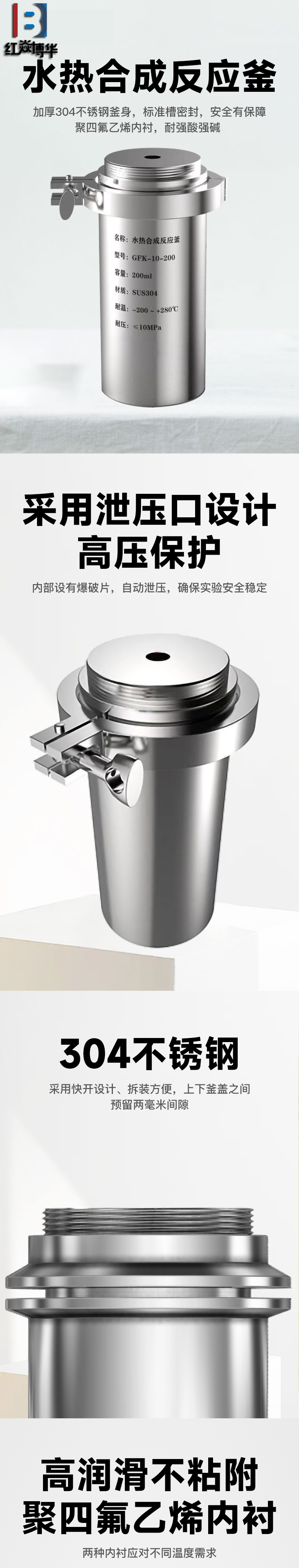 新型水热合成反应釜(图1)