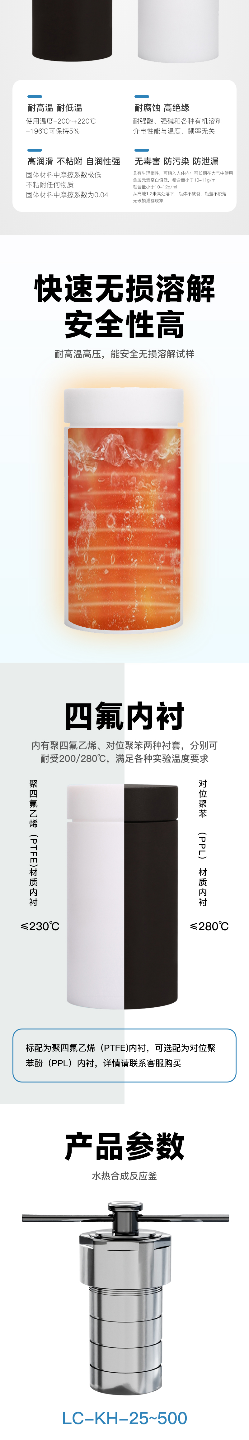 水热合成反应釜(图2)