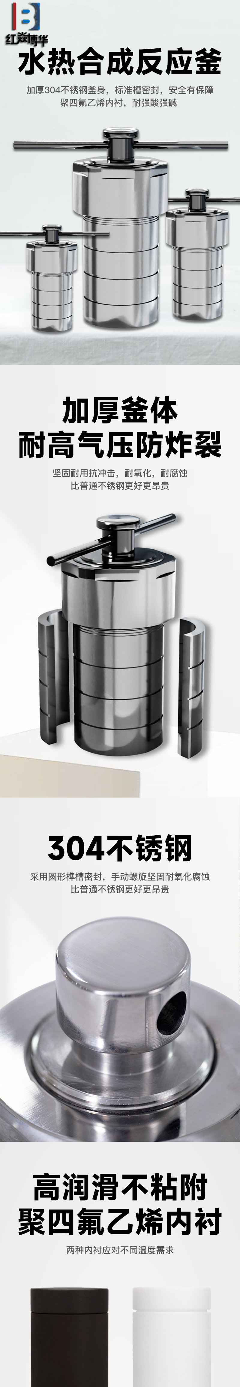 水热合成反应釜(图1)