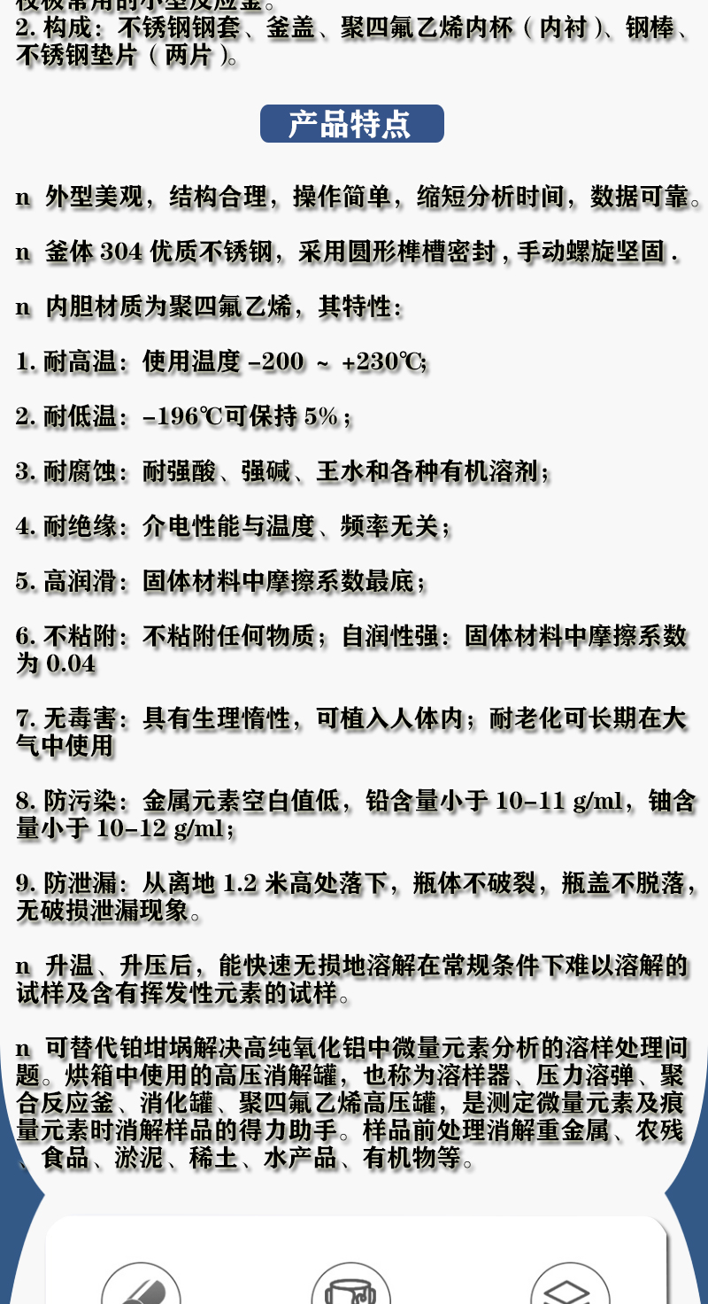 水热合成反应釜(图2)