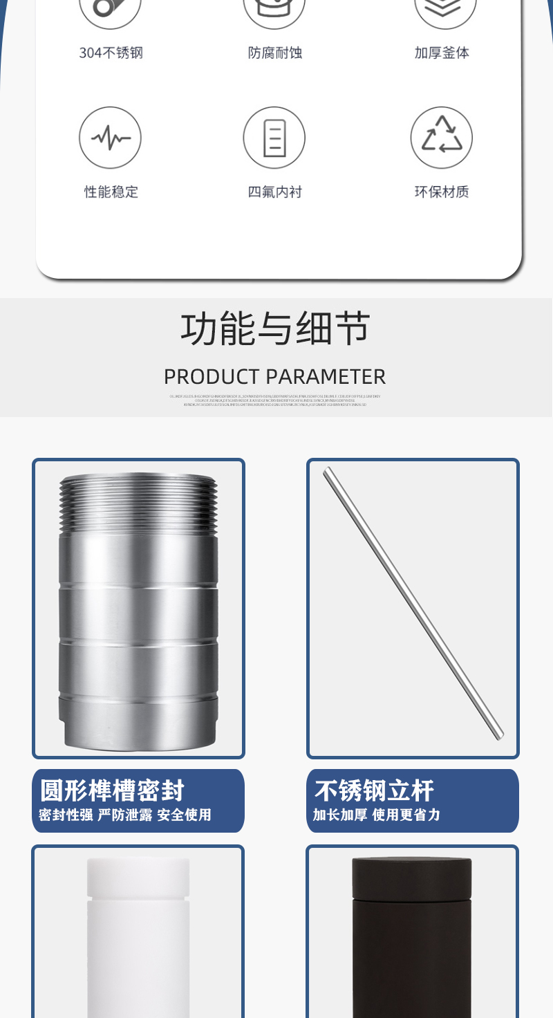 水热合成反应釜(图3)