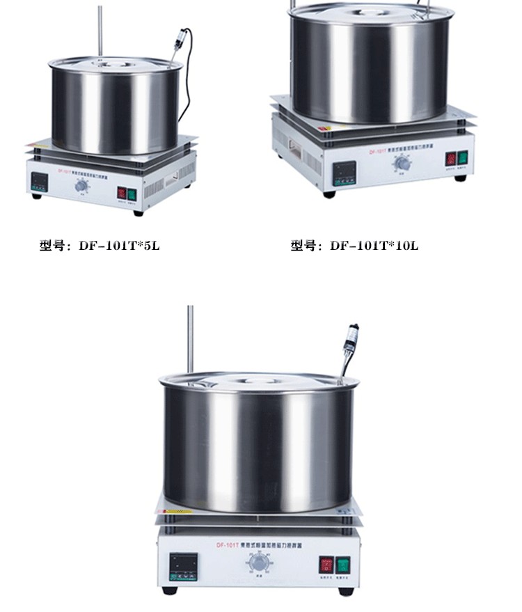 DF-101Z迷你型集热式磁力搅拌器(图3)