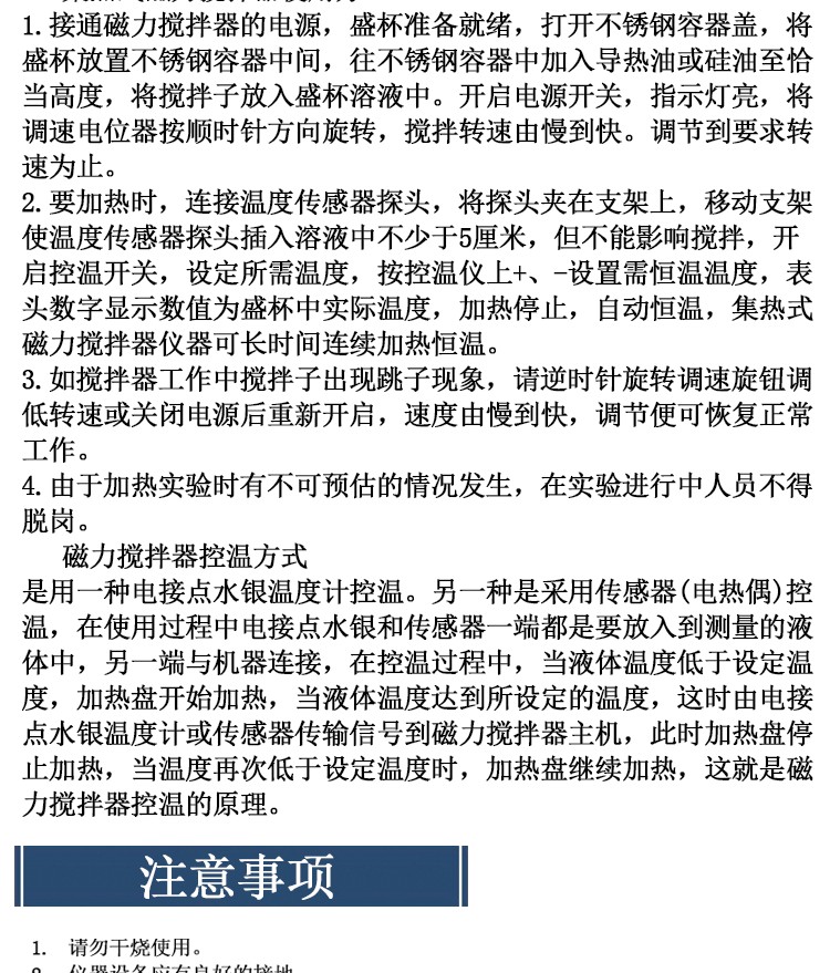 DF-101Z迷你型集热式磁力搅拌器(图7)