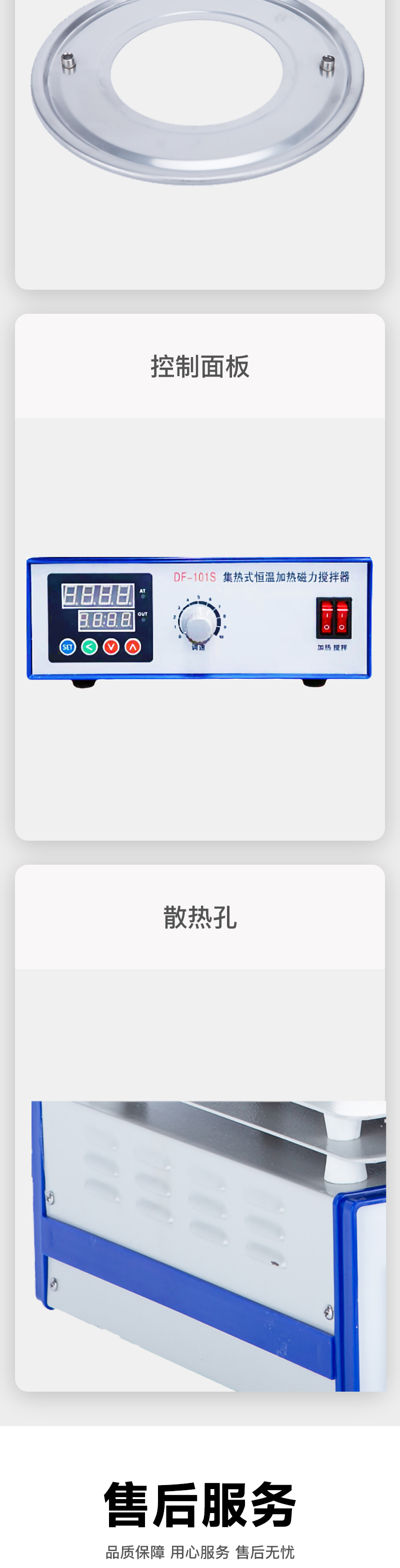 DF-101S集热式恒温加热磁力搅拌器(图4)