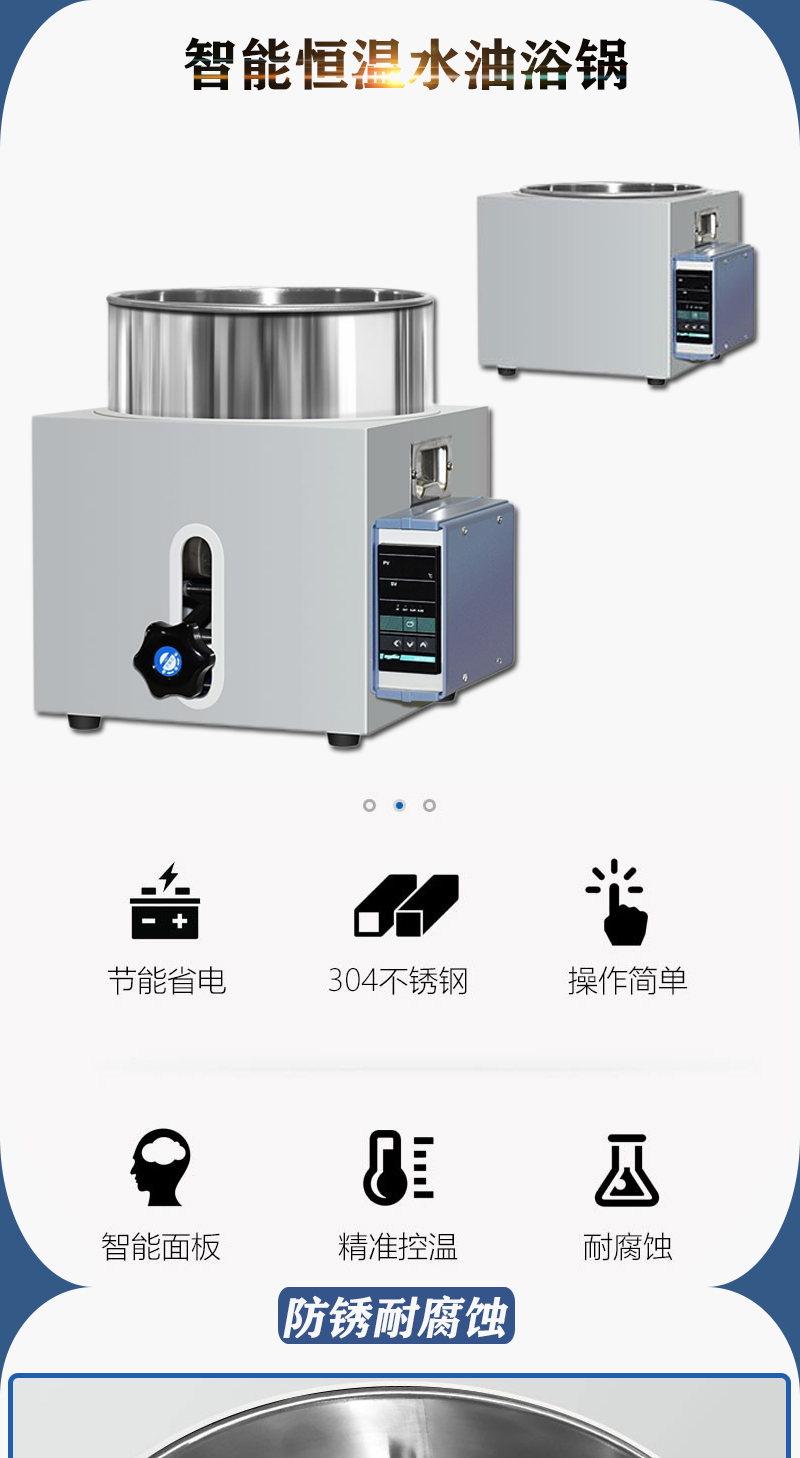 普通款恒温水浴锅(图1)