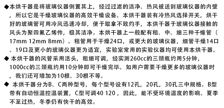 KQ-B喷塑气流烘干器(图1)