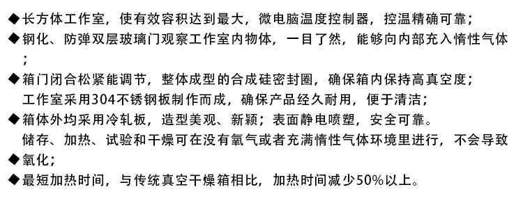 DZF-6090真空干燥箱(图1)