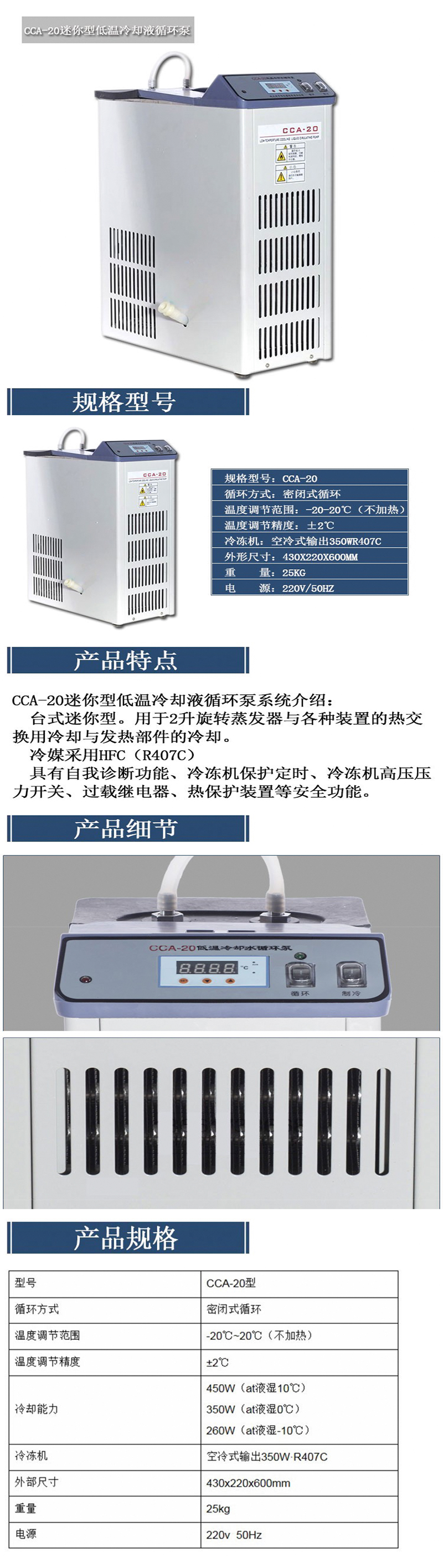 CCA-20(图1)