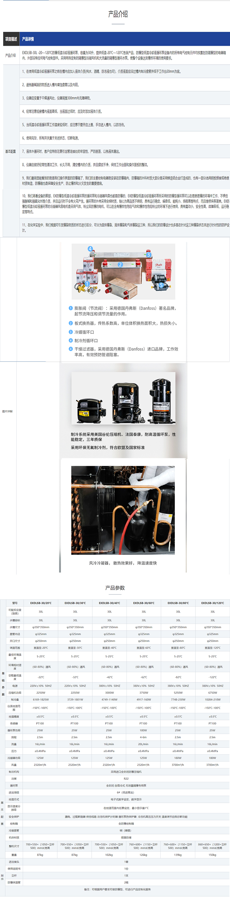 防爆型50L低温冷却液循环泵(图1)