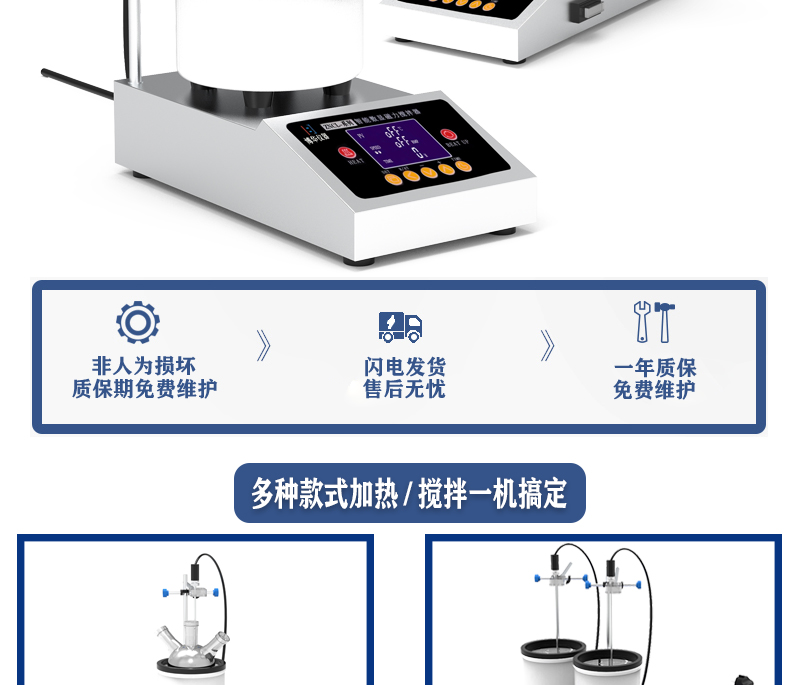 ZNCL-DG*1L智能数显磁力搅拌器(图2)