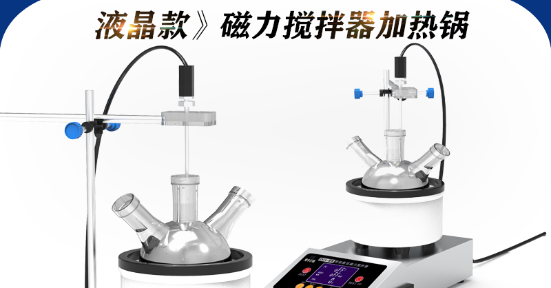 ZNCL-DG*1L智能数显磁力搅拌器(图1)
