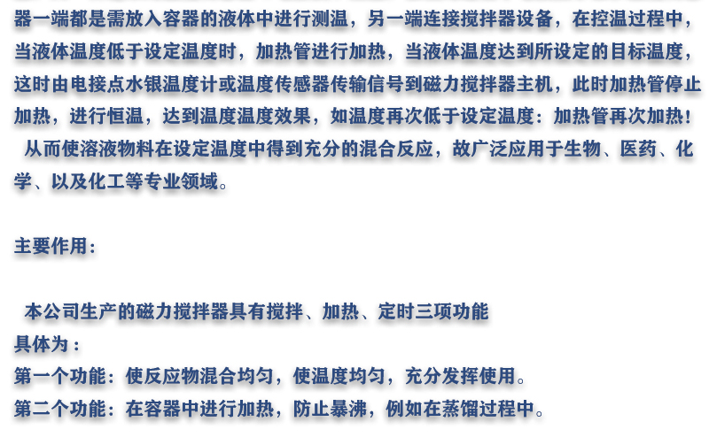 ZNCL-DG*1L智能数显磁力搅拌器(图17)