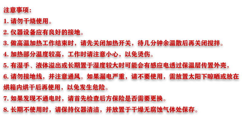 ZNCL-DG*3L智能数显磁力搅拌器(图18)