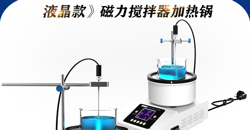 ZNCL-DG*3L智能数显磁力搅拌器(图1)
