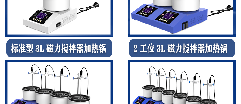 2工位 ZNCL-DG*1L智能数显磁力搅拌器(图5)