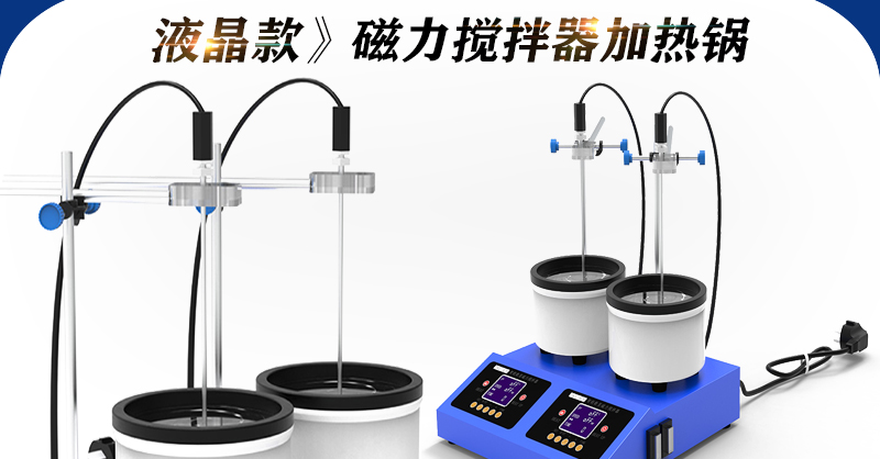 2工位 ZNCL-DG*1L智能数显磁力搅拌器(图1)