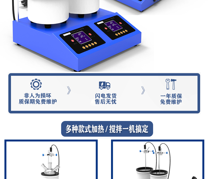 2工位 ZNCL-DG*1L智能数显磁力搅拌器(图2)