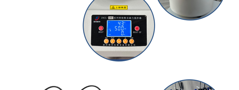 2工位 ZNCL-DG*1L智能数显磁力搅拌器(图13)