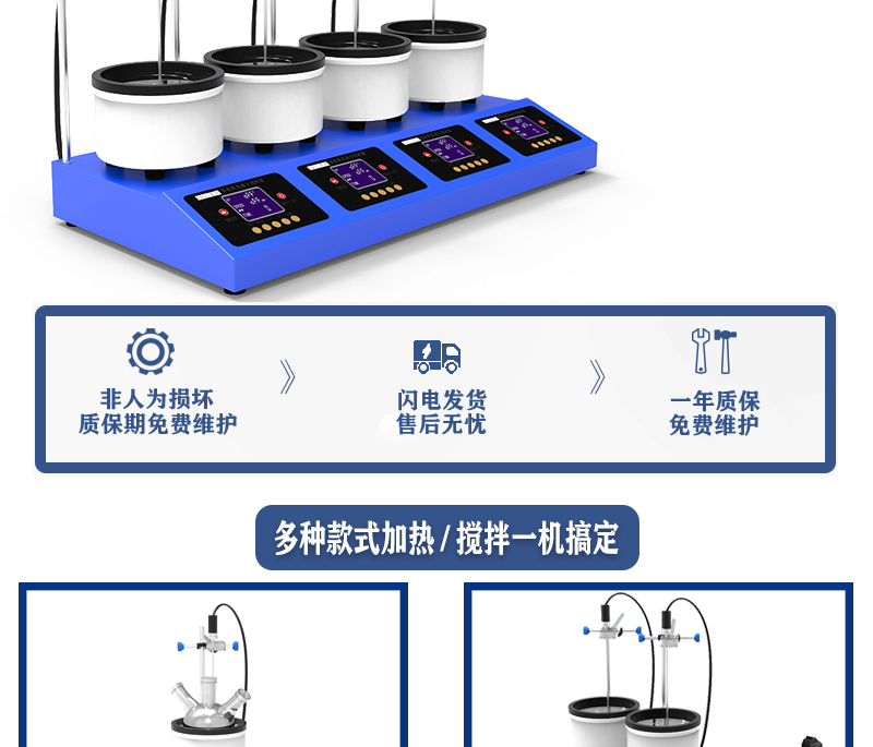 4工位 ZNCL-DG*1L智能数显磁力搅拌器(图2)