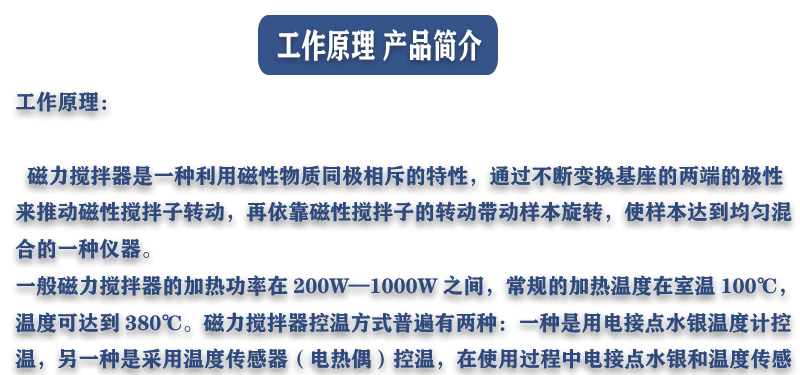 4工位 ZNCL-DG*1L智能数显磁力搅拌器(图16)