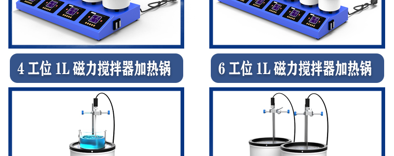 6工位 ZNCL-DG*1L智能数显磁力搅拌器(图4)