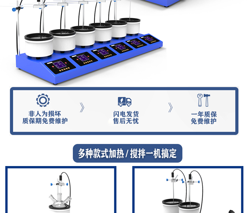 6工位 ZNCL-DG*1L智能数显磁力搅拌器(图2)
