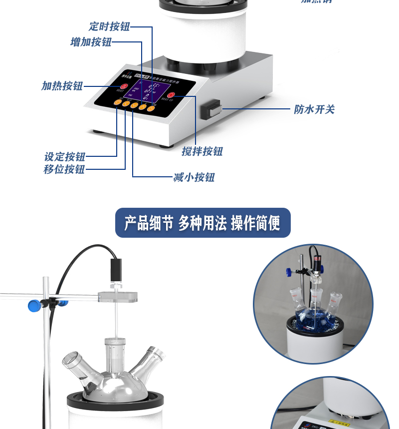 6工位 ZNCL-DG*1L智能数显磁力搅拌器(图9)