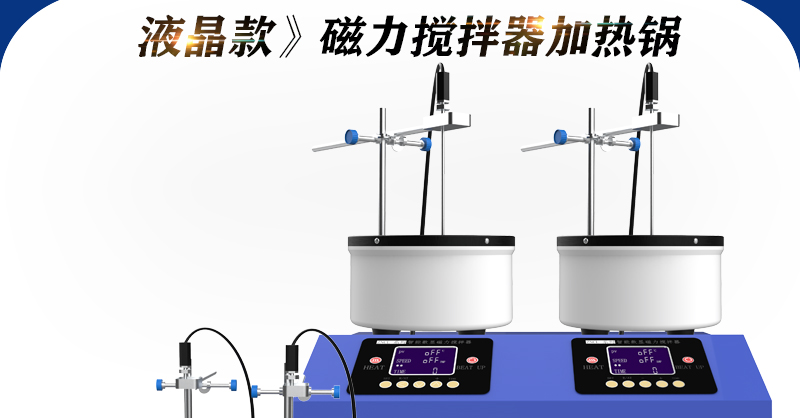 2工位 ZNCL-DG*3L智能数显磁力搅拌器(图1)