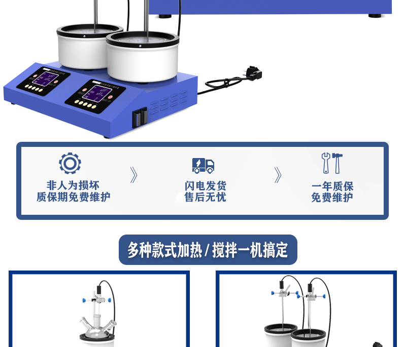 2工位 ZNCL-DG*3L智能数显磁力搅拌器(图2)