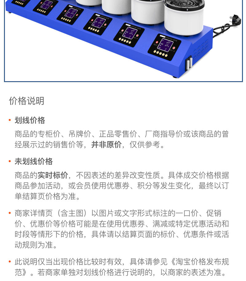 2工位 ZNCL-DG*3L智能数显磁力搅拌器(图30)