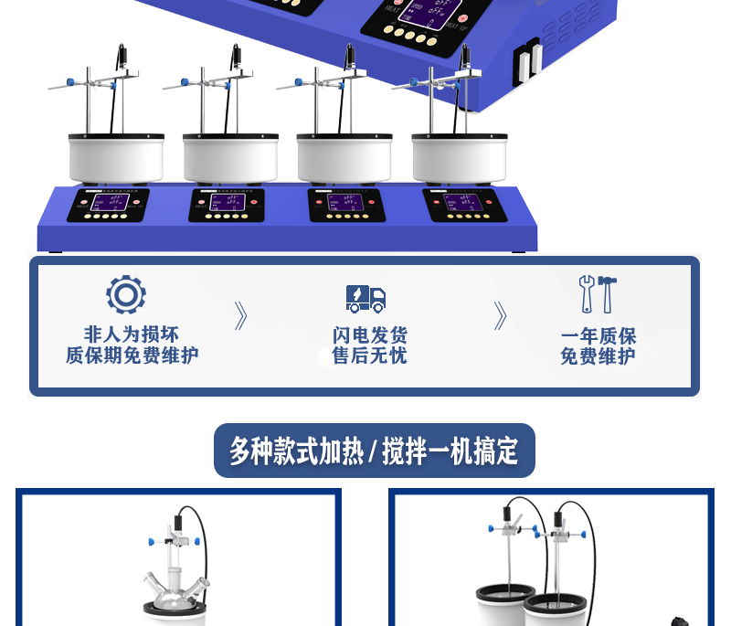 4工位 ZNCL-DG*3L智能数显磁力搅拌器(图2)