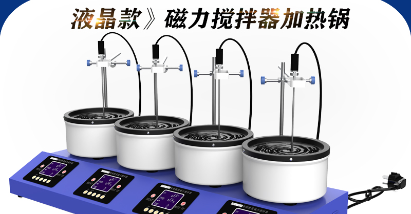 4工位 ZNCL-DG*3L智能数显磁力搅拌器(图1)