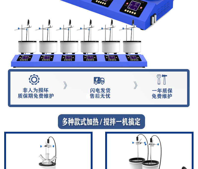 6工位 ZNCL-DG*3L智能数显磁力搅拌器(图2)