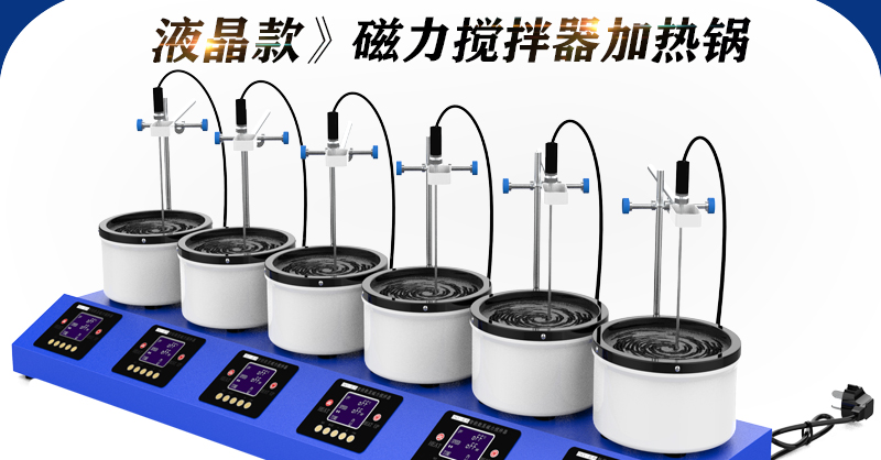 6工位 ZNCL-DG*3L智能数显磁力搅拌器(图1)