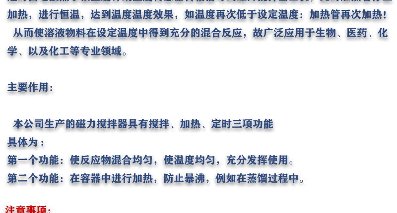 ZNCL-BS陶瓷不锈钢磁力搅拌器加热板(图10)