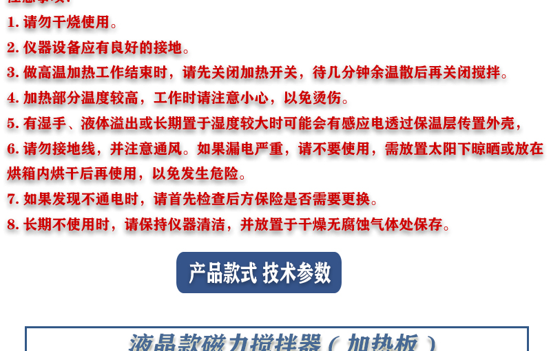 ZNCL-BS陶瓷不锈钢磁力搅拌器加热板(图11)