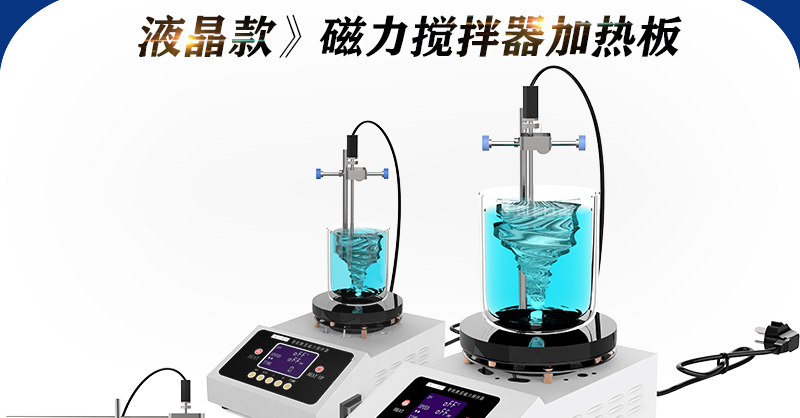 ZNCL-BS*140MM特氟龙磁力搅拌器加热板(图1)
