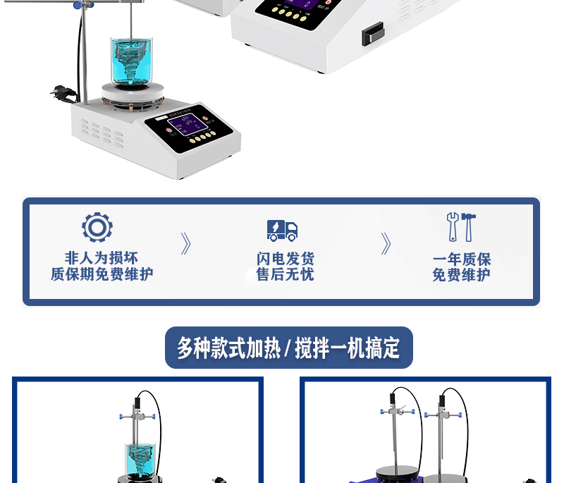 4工位 ZNCL-BS*140MM特氟龙磁力搅拌器加热板(图2)