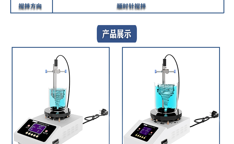 6工位 ZNCL-BS*140MM特氟龙磁力搅拌器加热板(图17)
